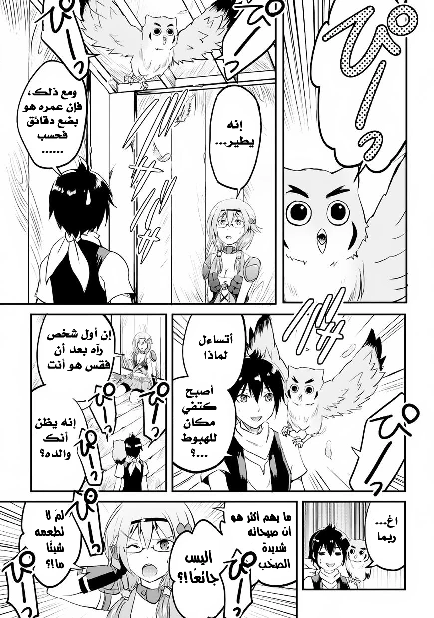 Chapter Image 31