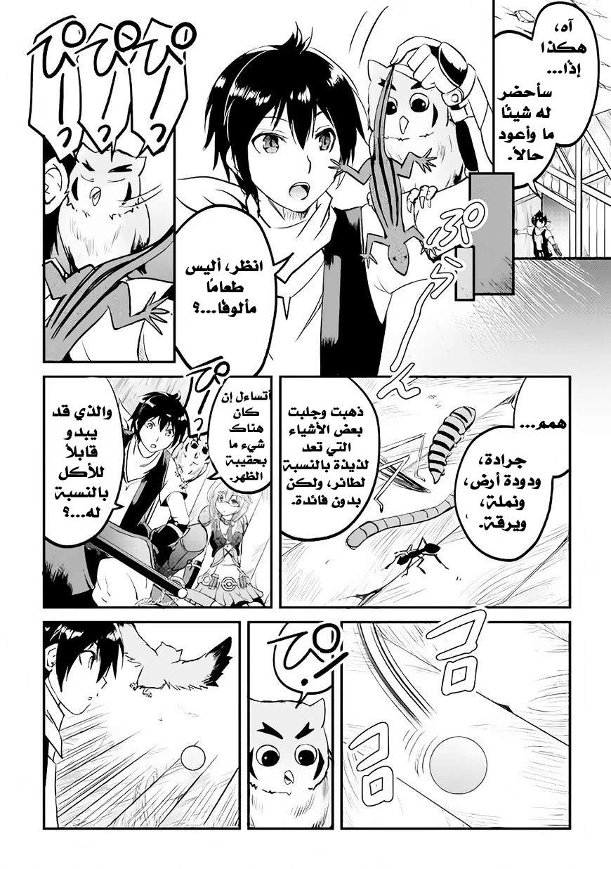 Chapter Image 32