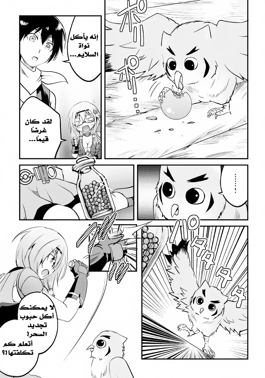 Chapter Image 33