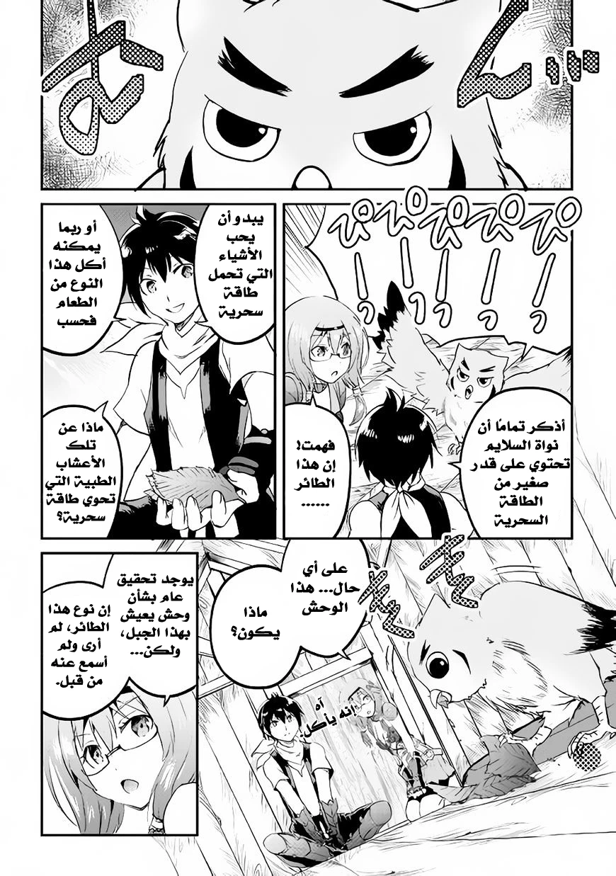 Chapter Image 34