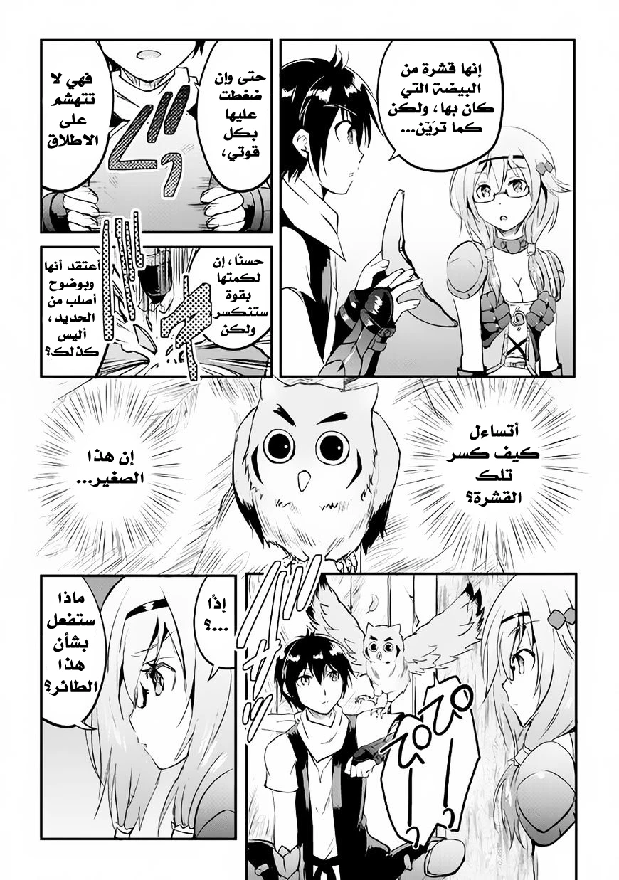 Chapter Image 35