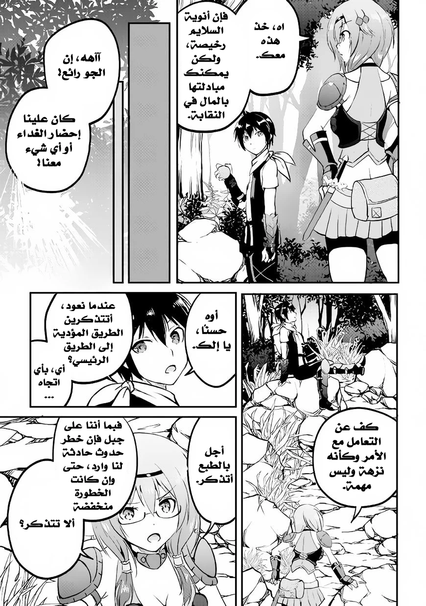 Chapter Image 6