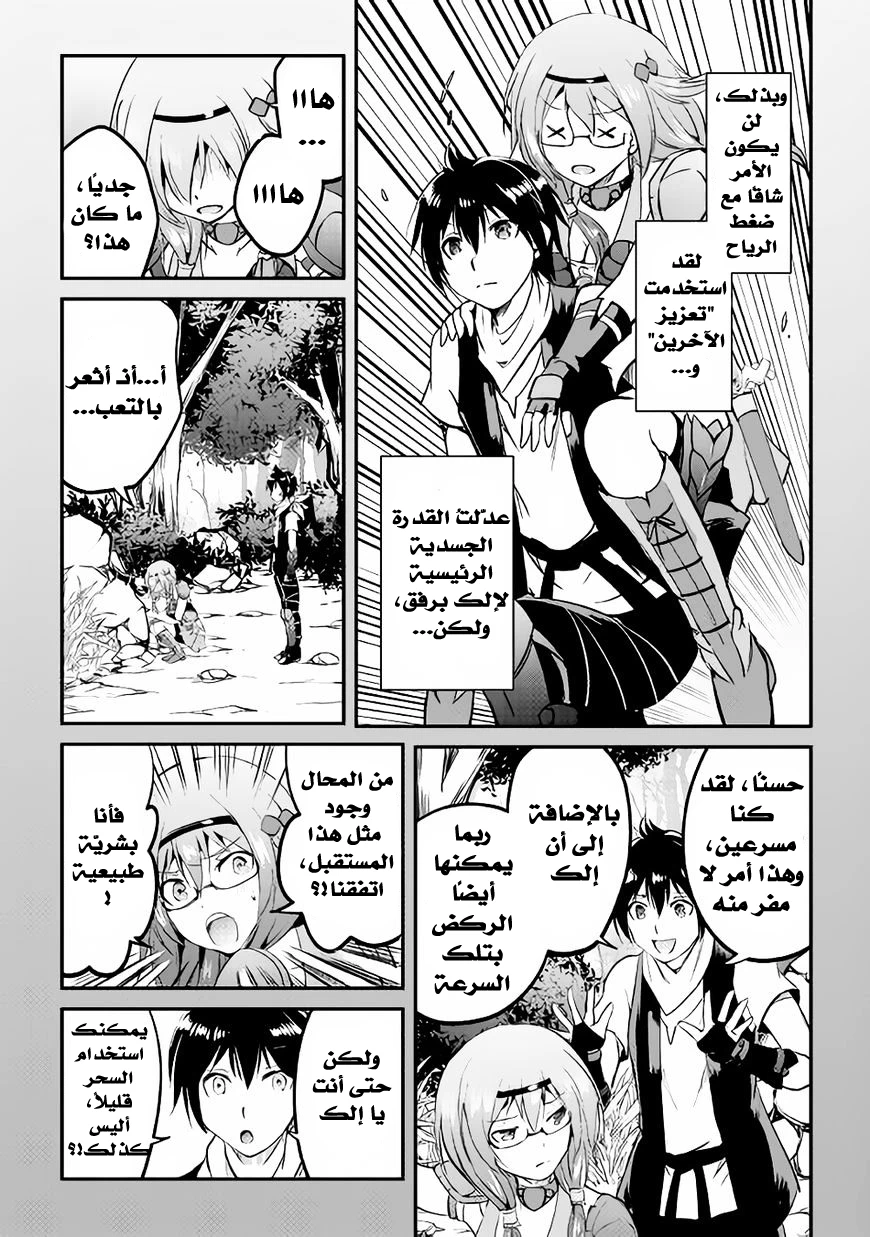 Chapter Image 8