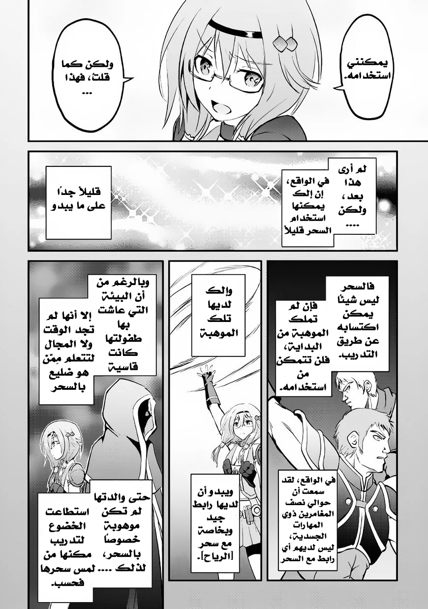 Chapter Image 9
