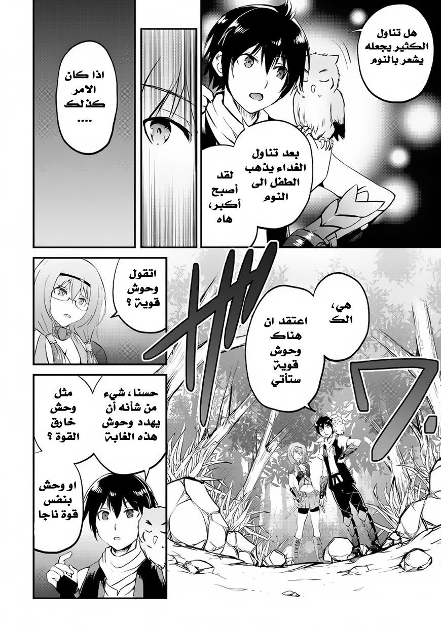 Chapter Image 11