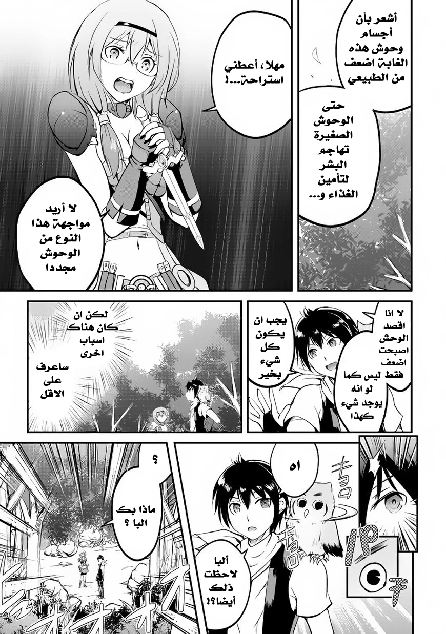 Chapter Image 12