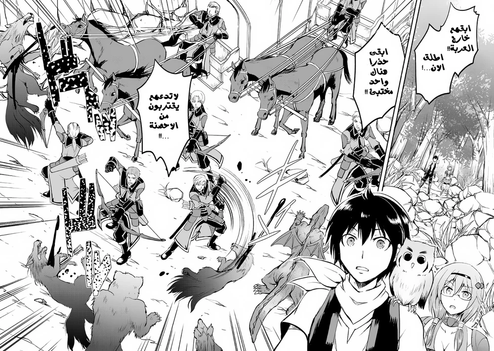 Chapter Image 15