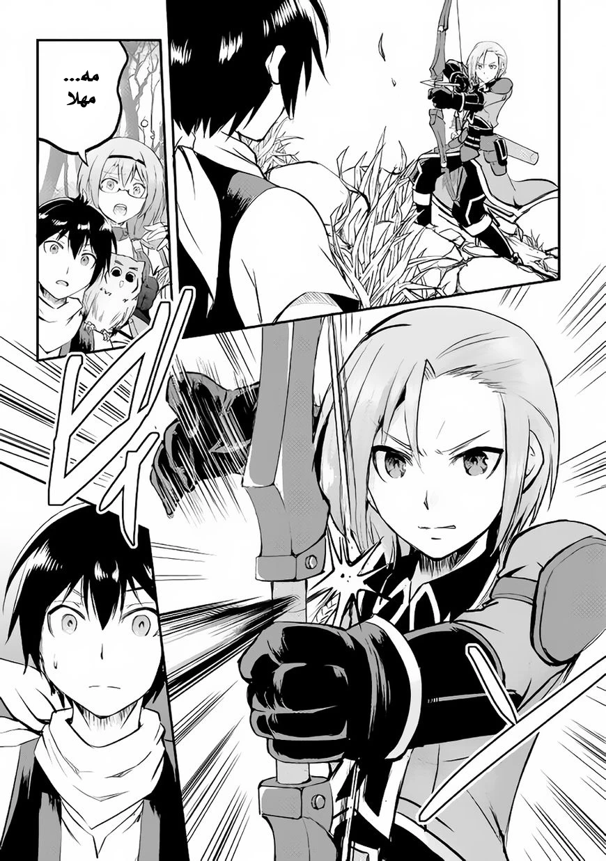 Chapter Image 17