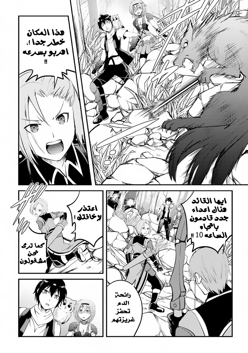 Chapter Image 18