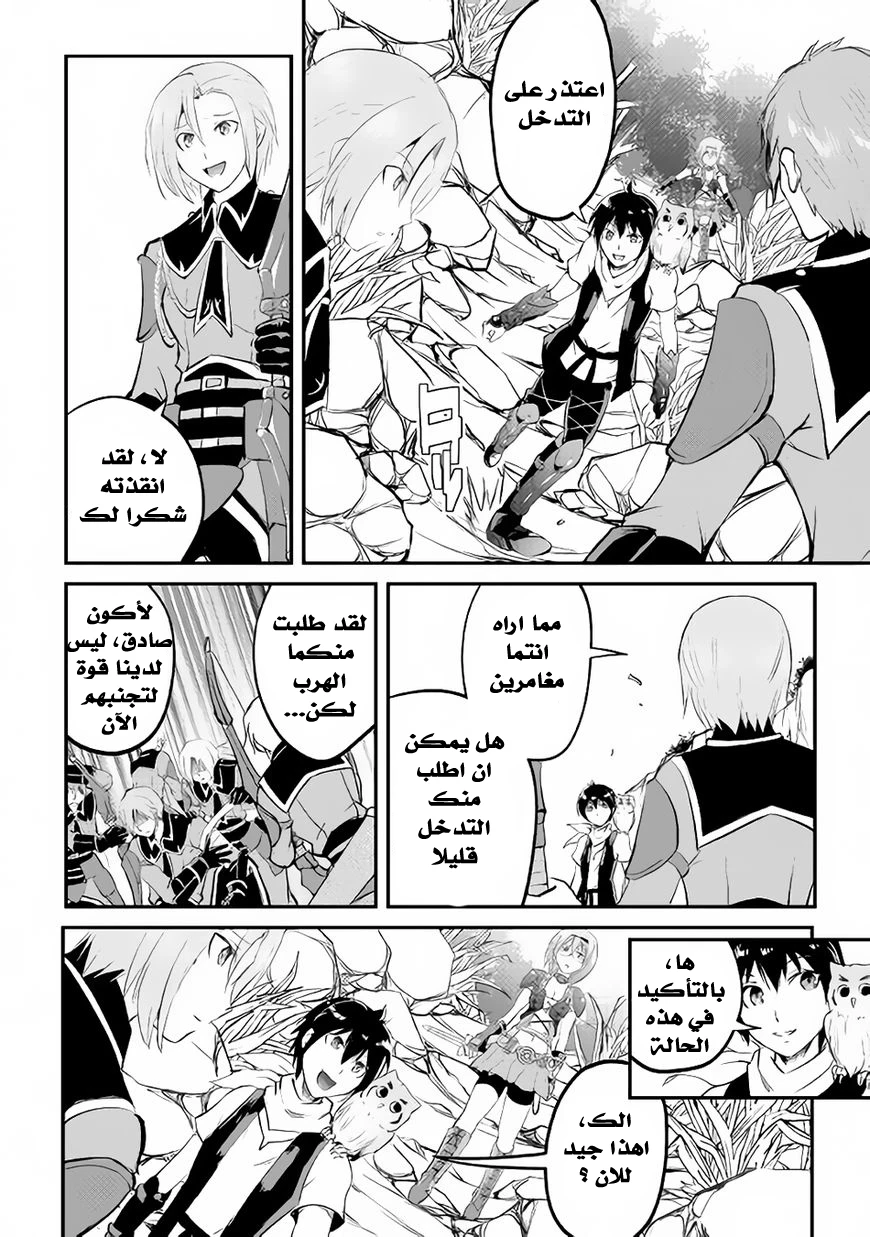 Chapter Image 20