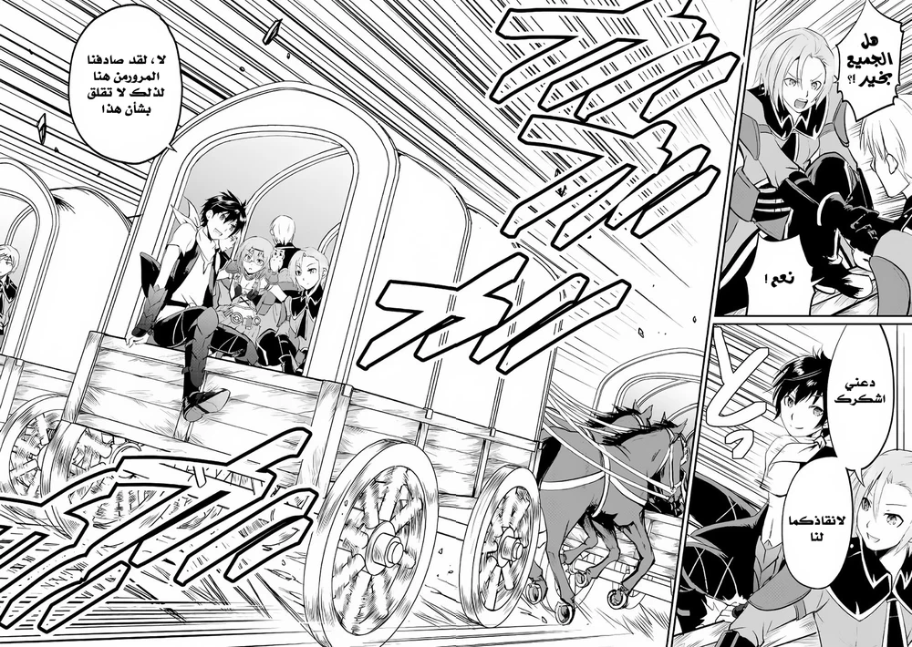 Chapter Image 24