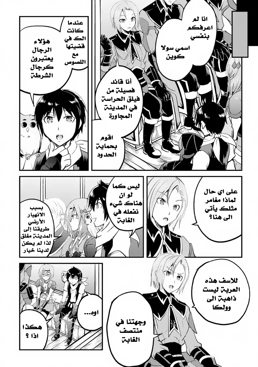 Chapter Image 25