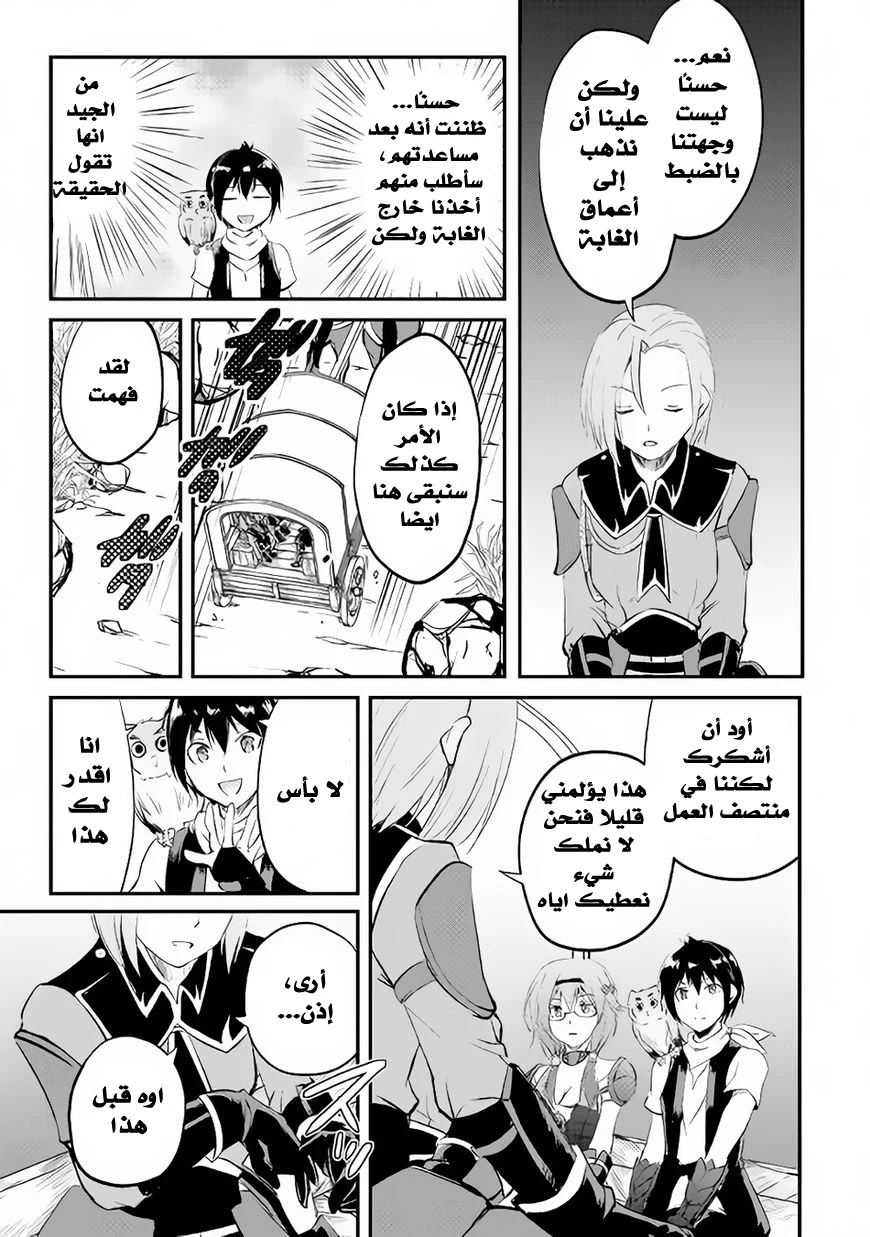 Chapter Image 26