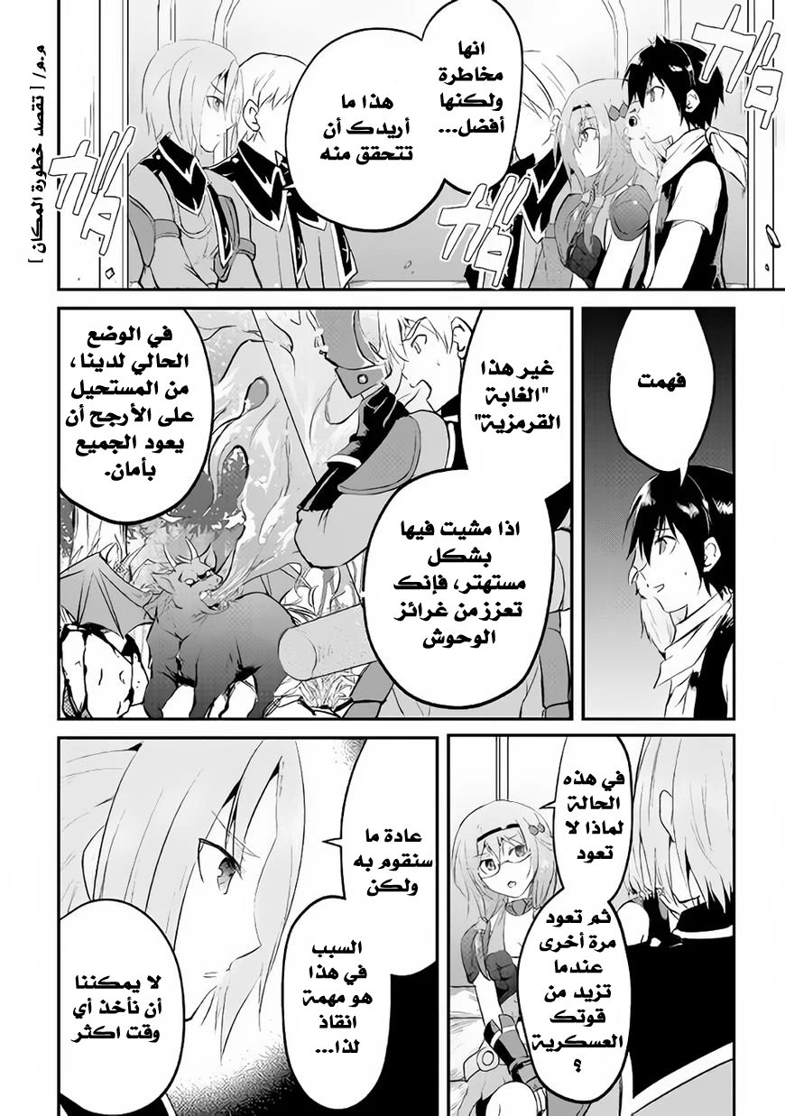 Chapter Image 29