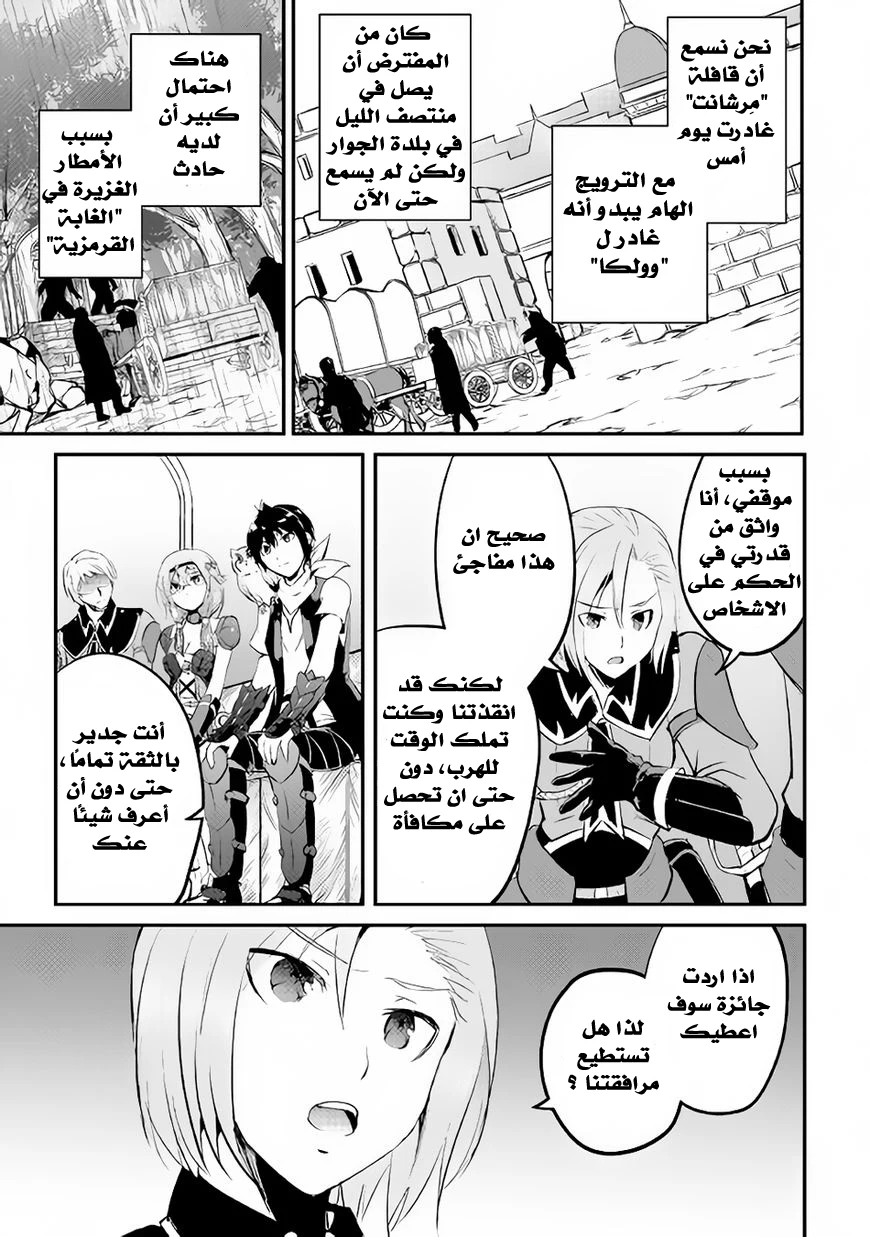 Chapter Image 30