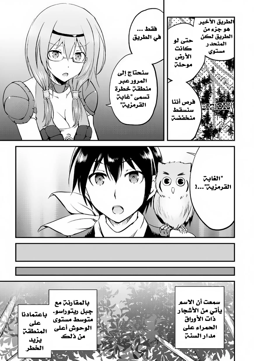 Chapter Image 4