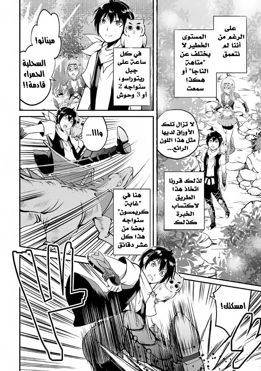 Chapter Image 5