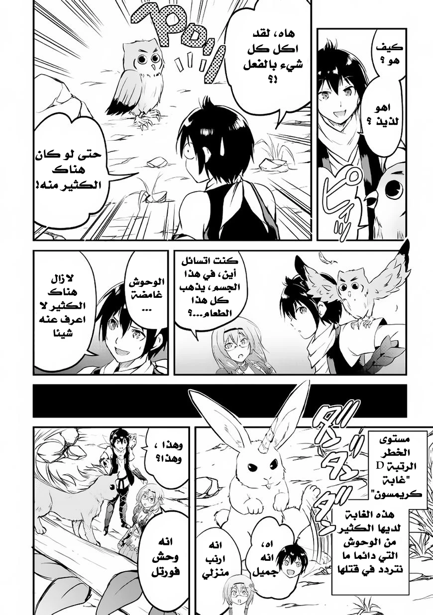 Chapter Image 7