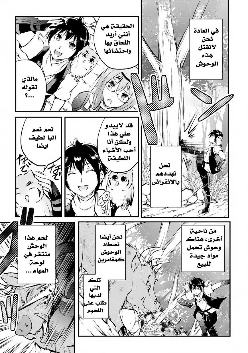 Chapter Image 8