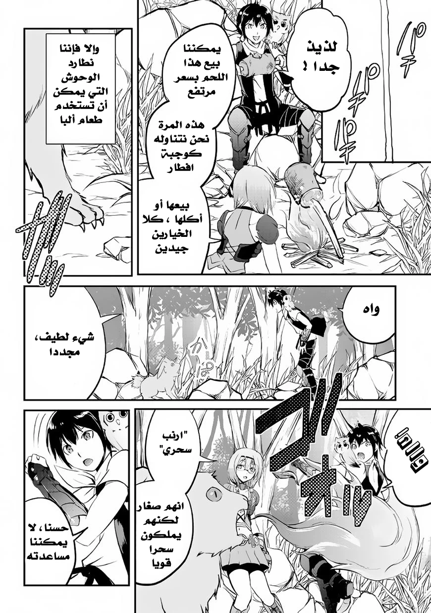 Chapter Image 9