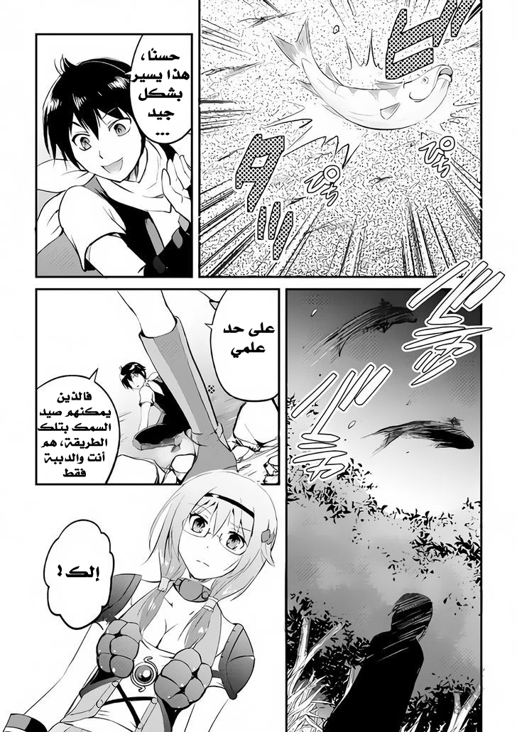 Chapter Image 10