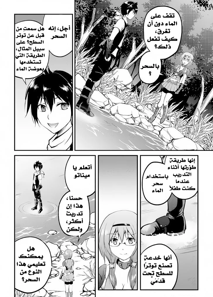 Chapter Image 11