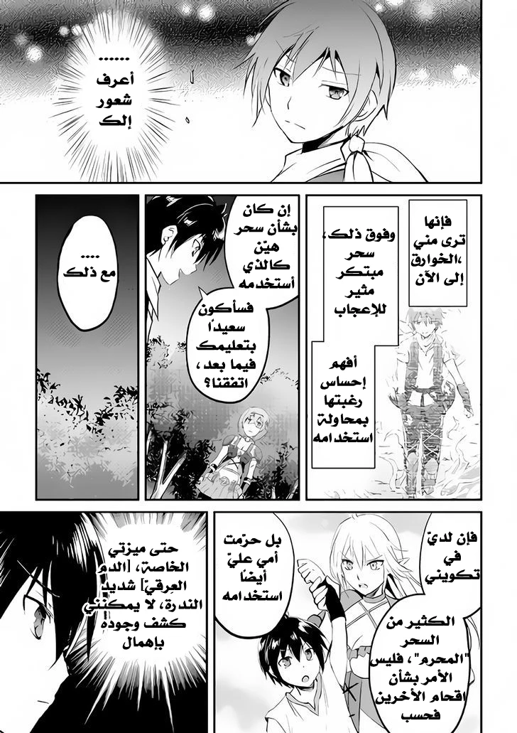 Chapter Image 12