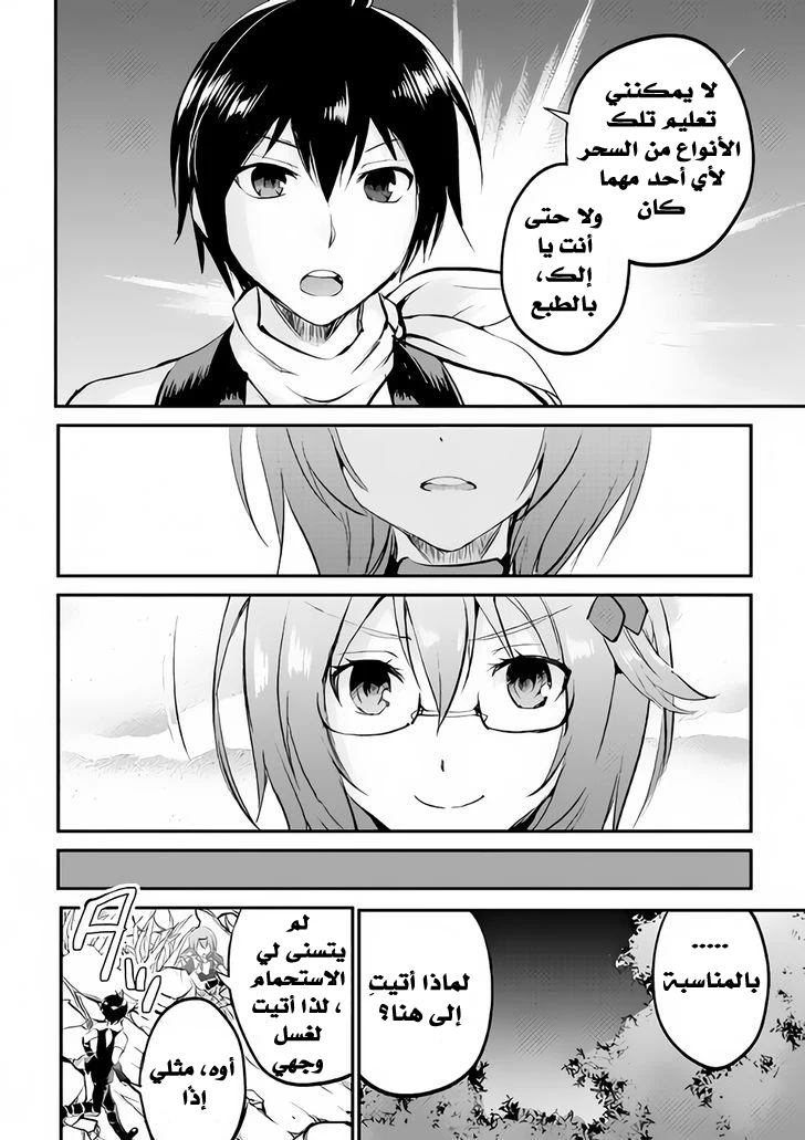 Chapter Image 13