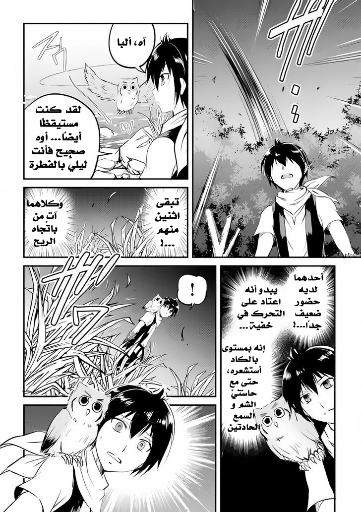 Chapter Image 14