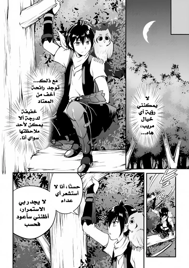 Chapter Image 15