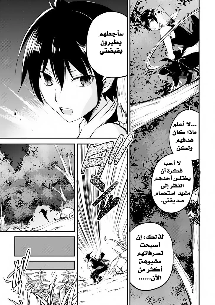 Chapter Image 16