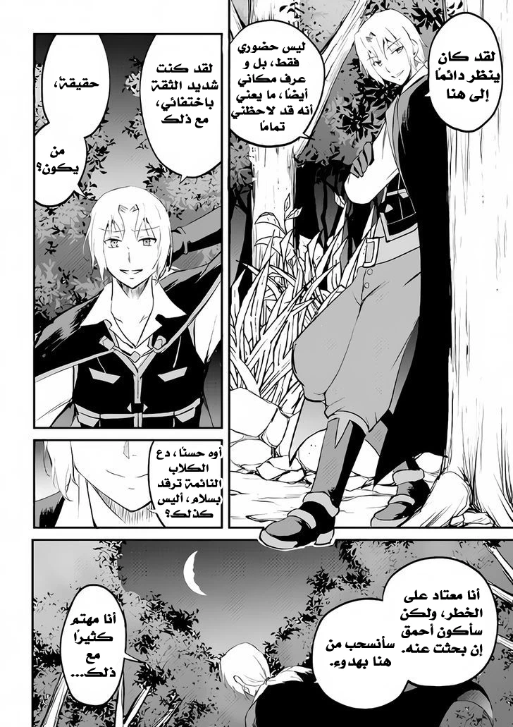 Chapter Image 17