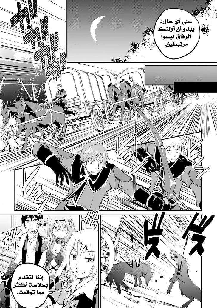 Chapter Image 18