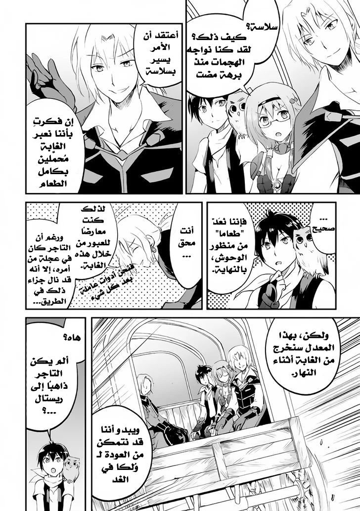Chapter Image 19