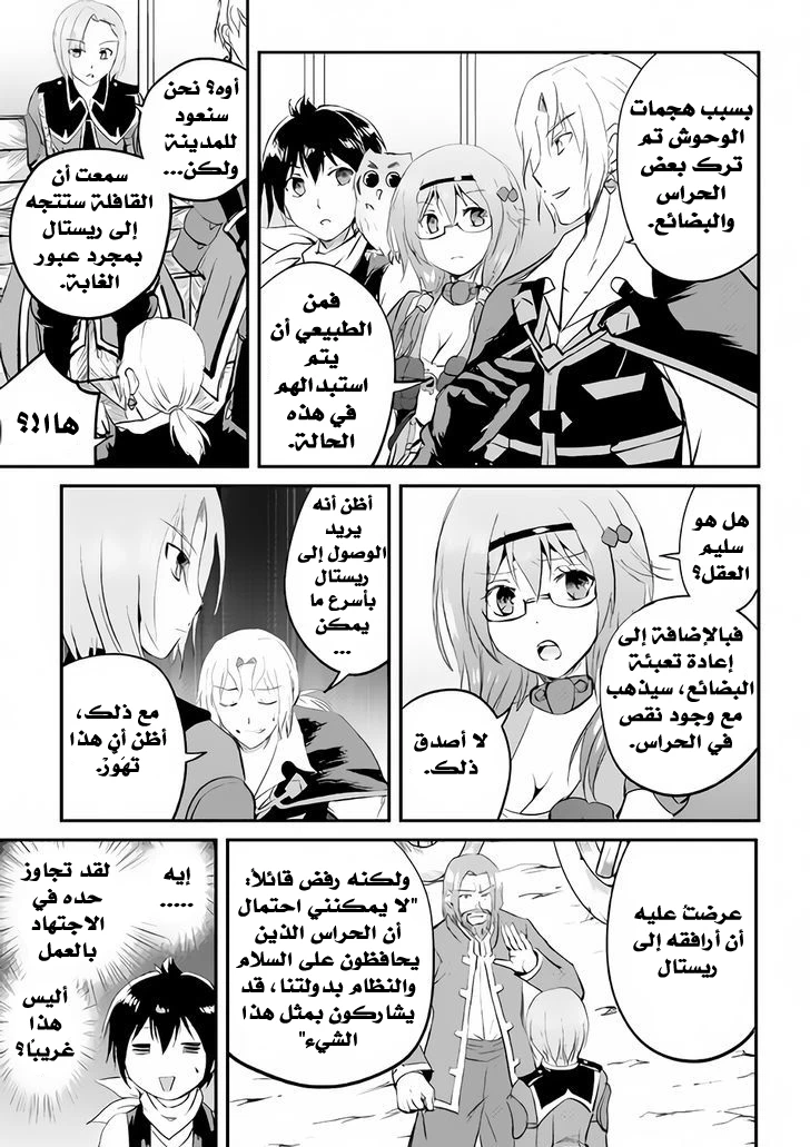 Chapter Image 20