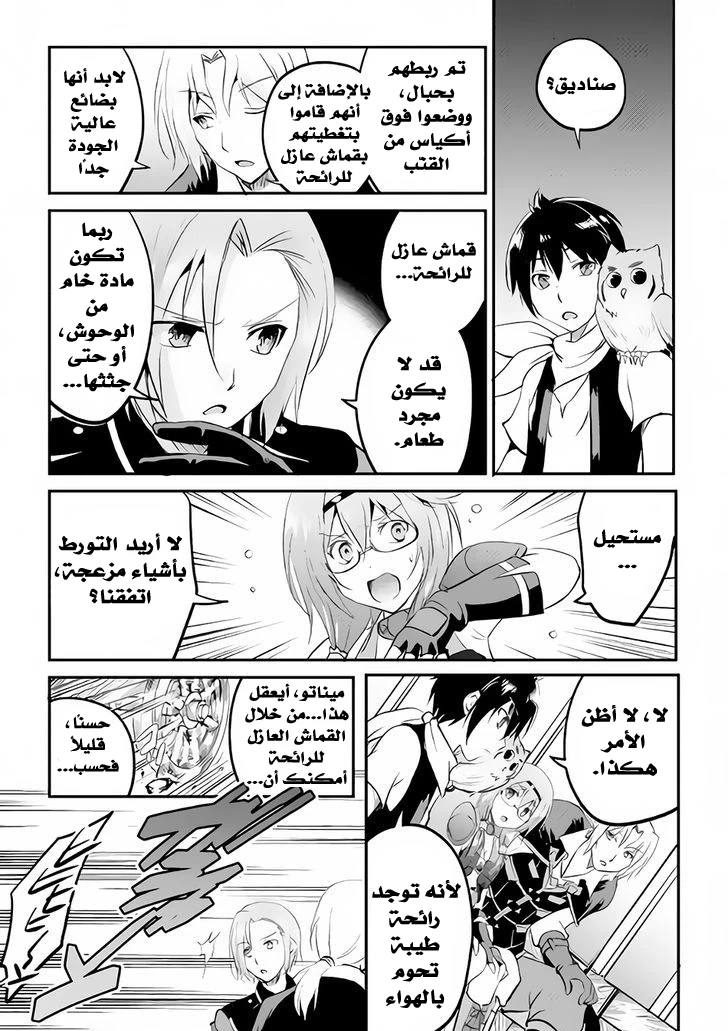 Chapter Image 22