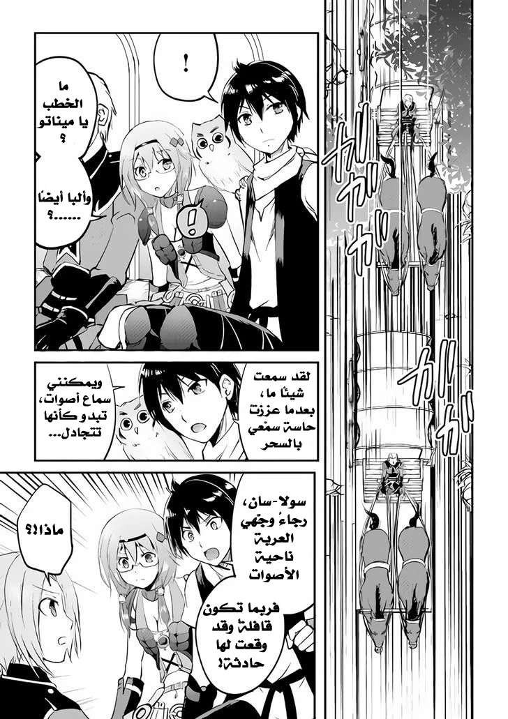 Chapter Image 2