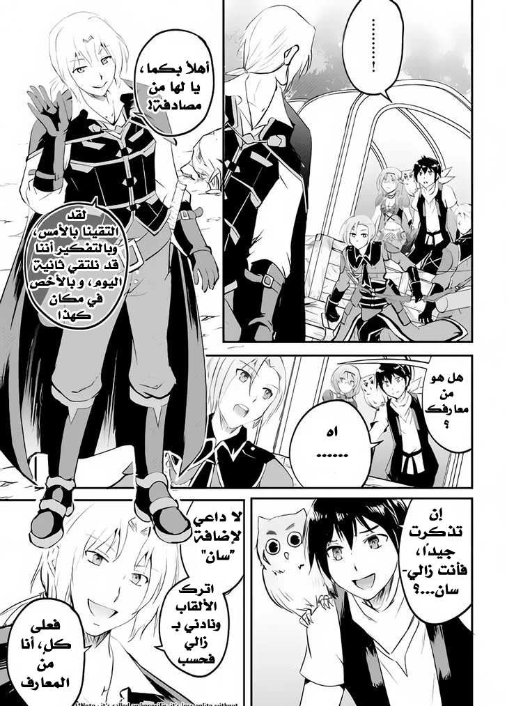 Chapter Image 4