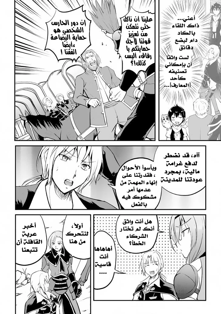 Chapter Image 5