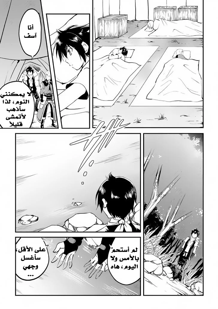 Chapter Image 8
