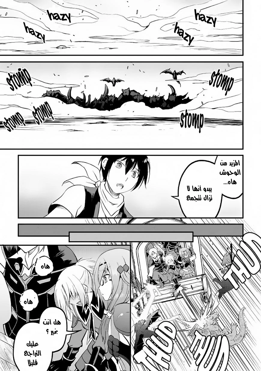 Chapter Image 10
