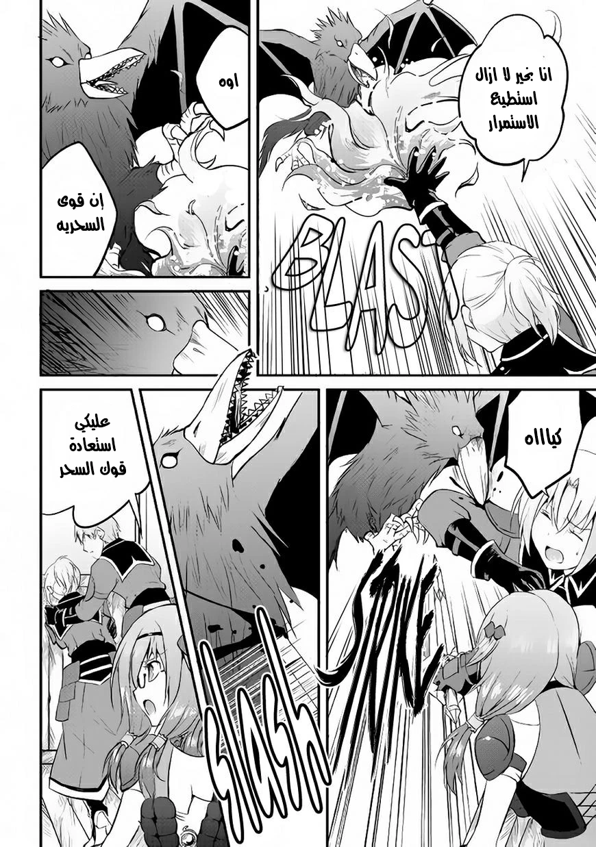 Chapter Image 11