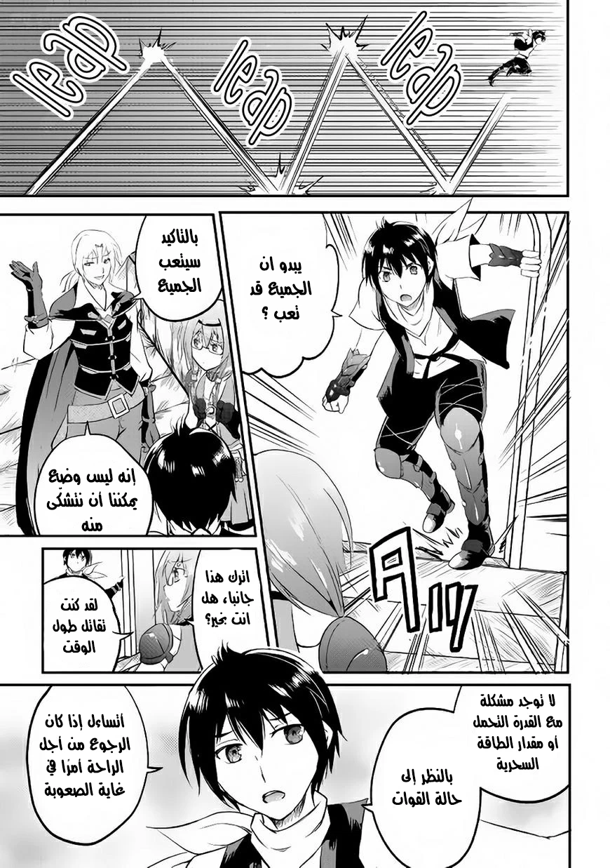 Chapter Image 12