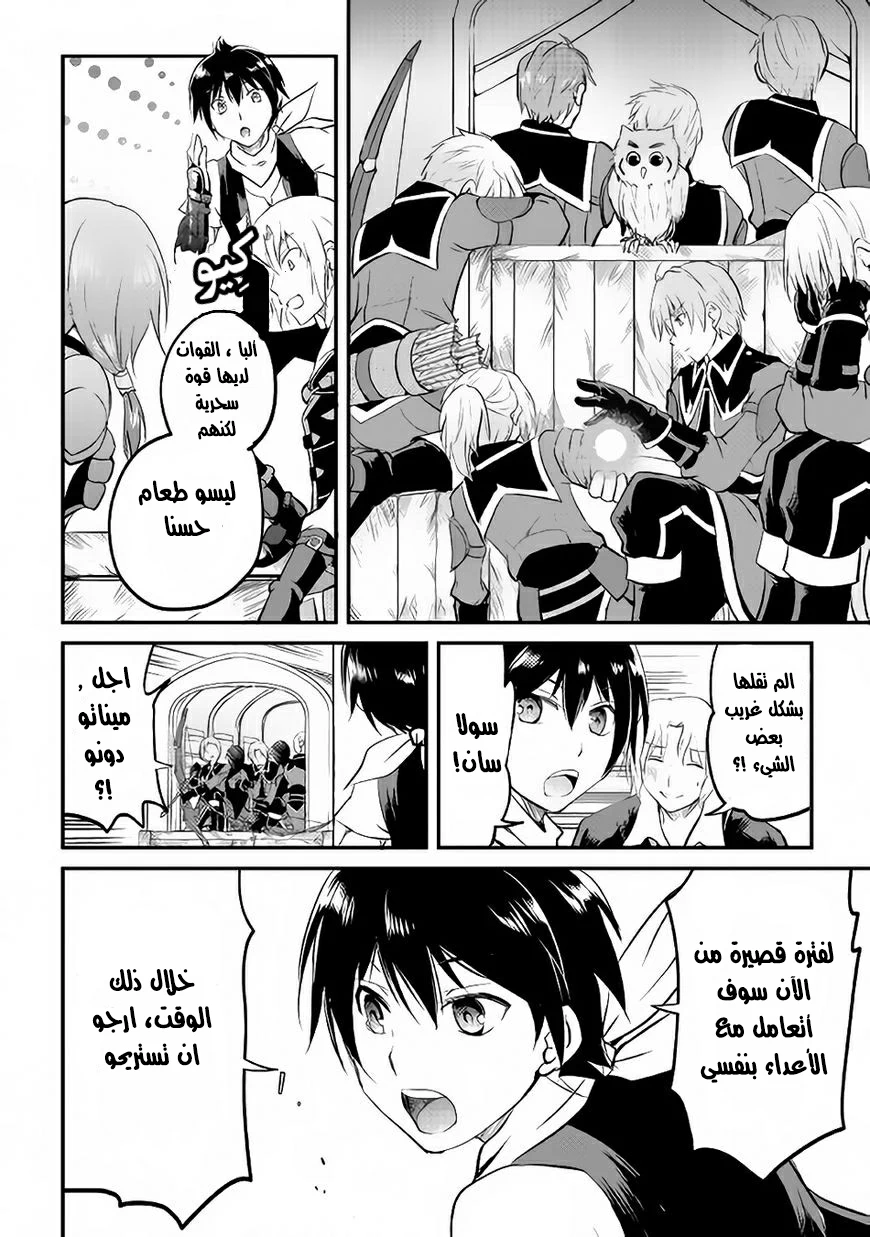 Chapter Image 13