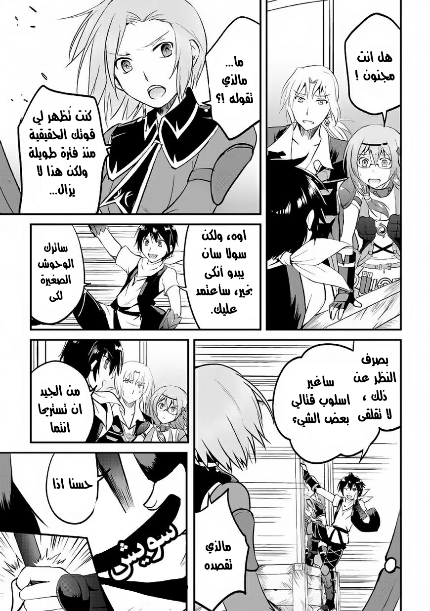 Chapter Image 14