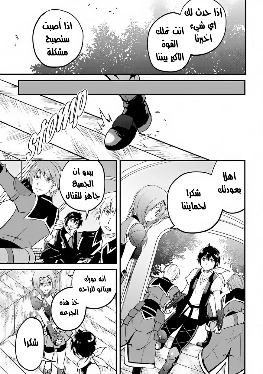 Chapter Image 17