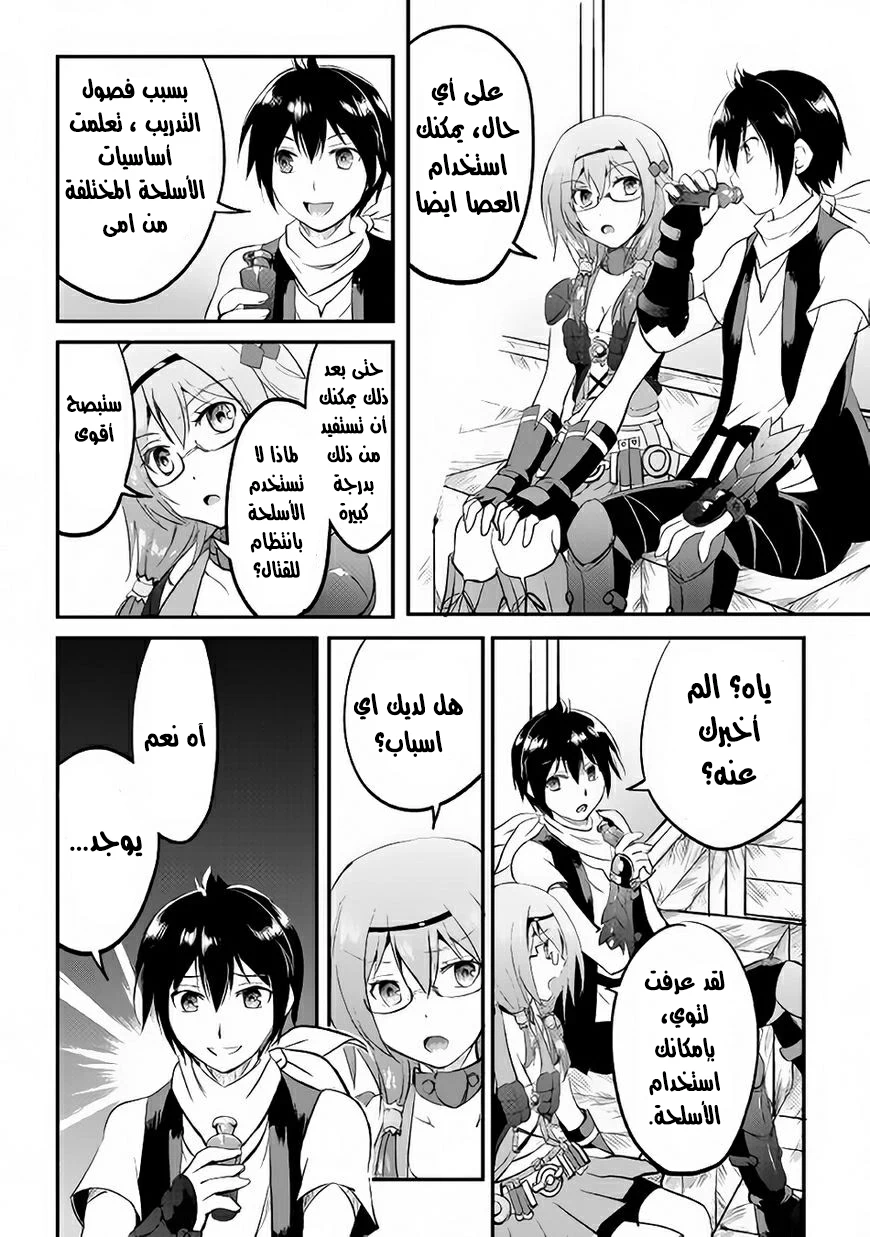 Chapter Image 18