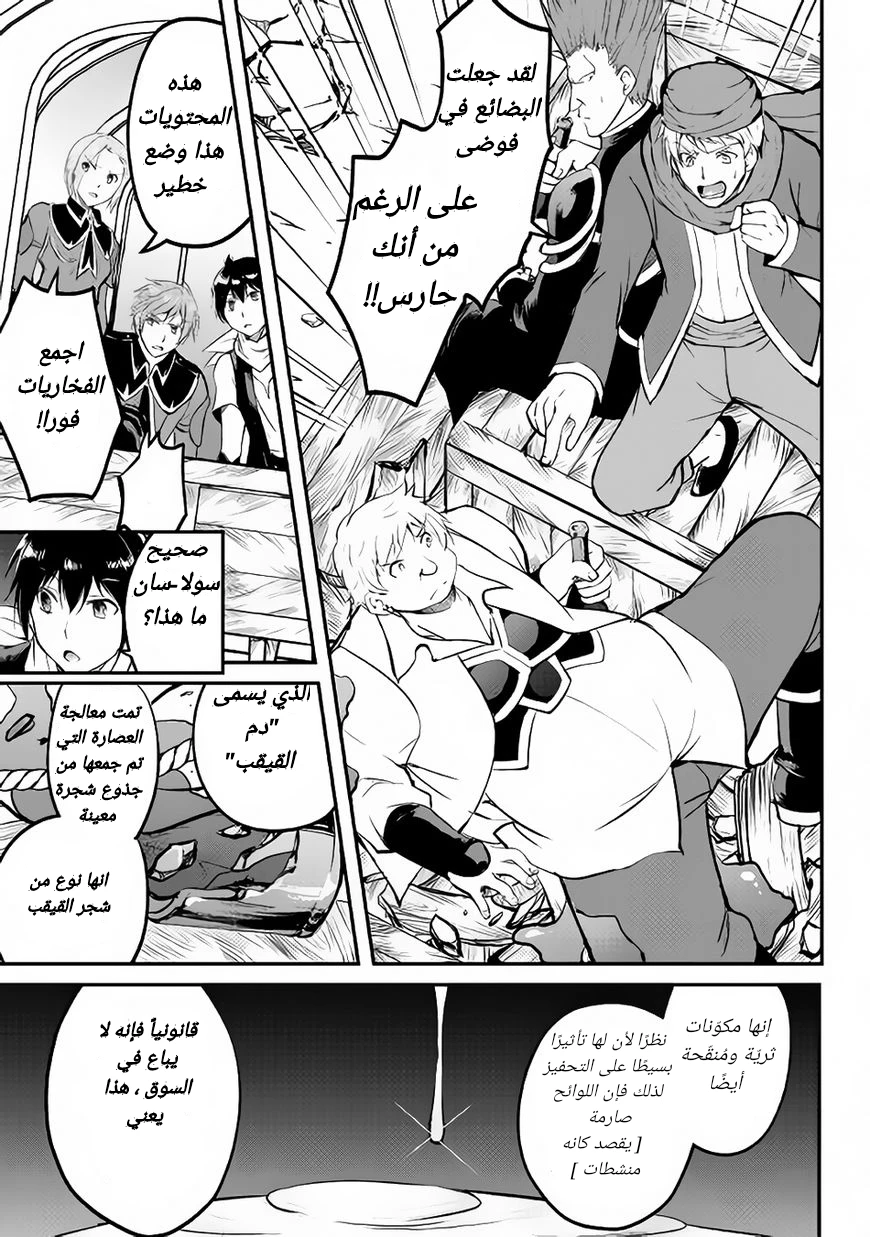Chapter Image 1