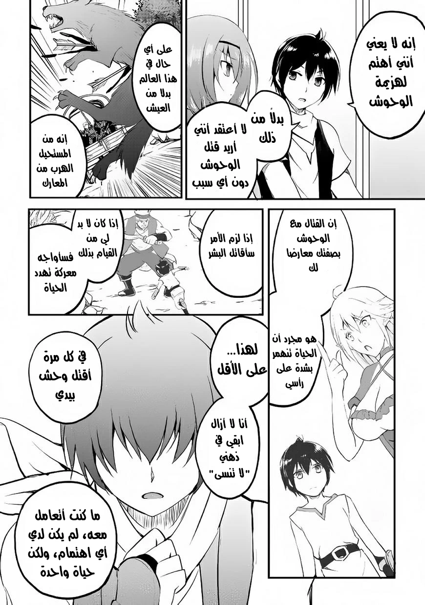 Chapter Image 20