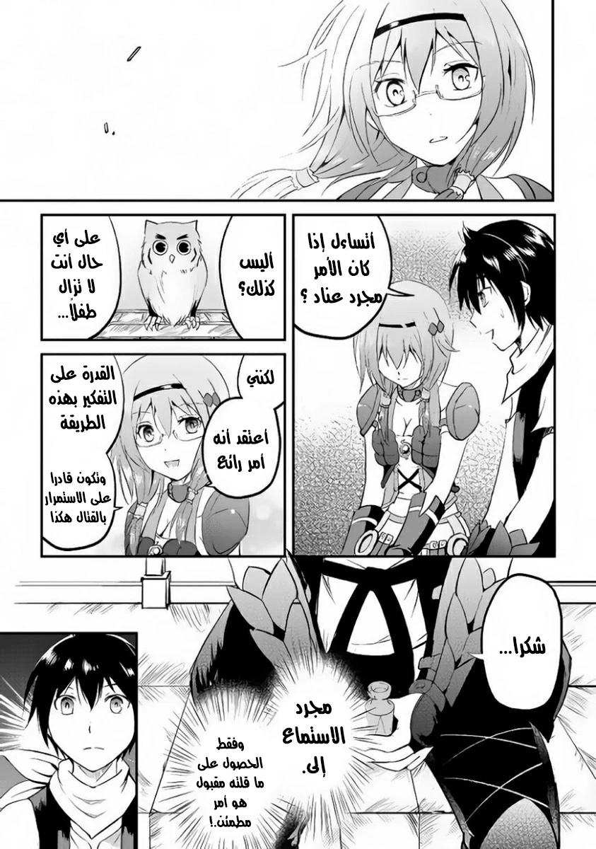 Chapter Image 21